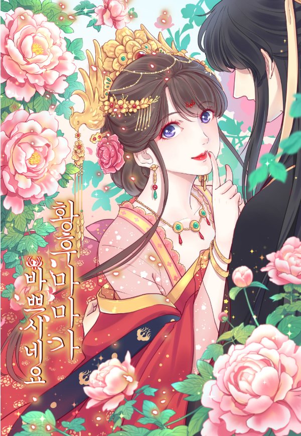 QB CNM 웹툰 작품 표지 8