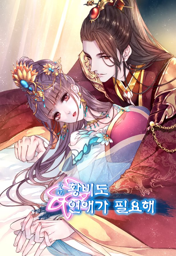 QB CNM 웹툰 작품 표지 9