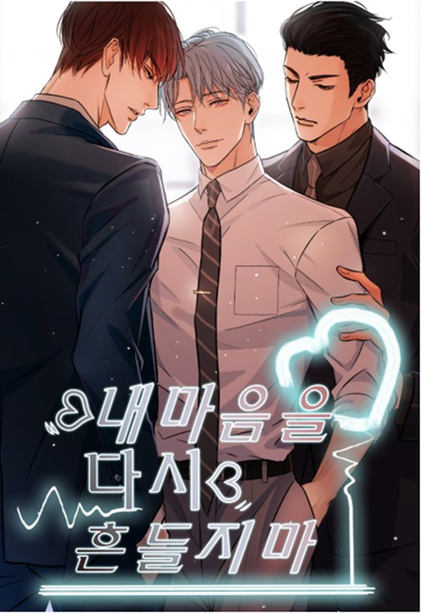 QB CNM 웹툰 작품 표지 12